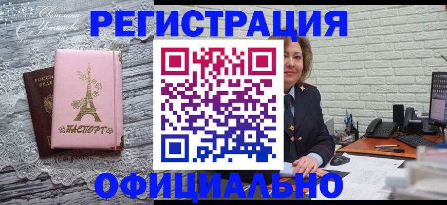 временная регистрация для школы в Лабытнанги