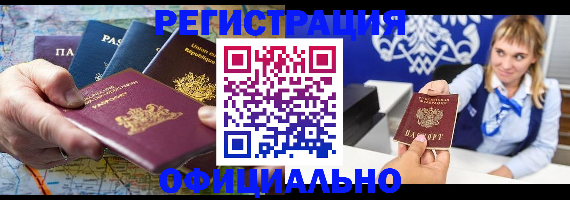 прописка в квартире в Лабытнанги